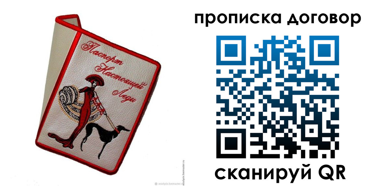 временная регистрация госуслуги в Калачинске