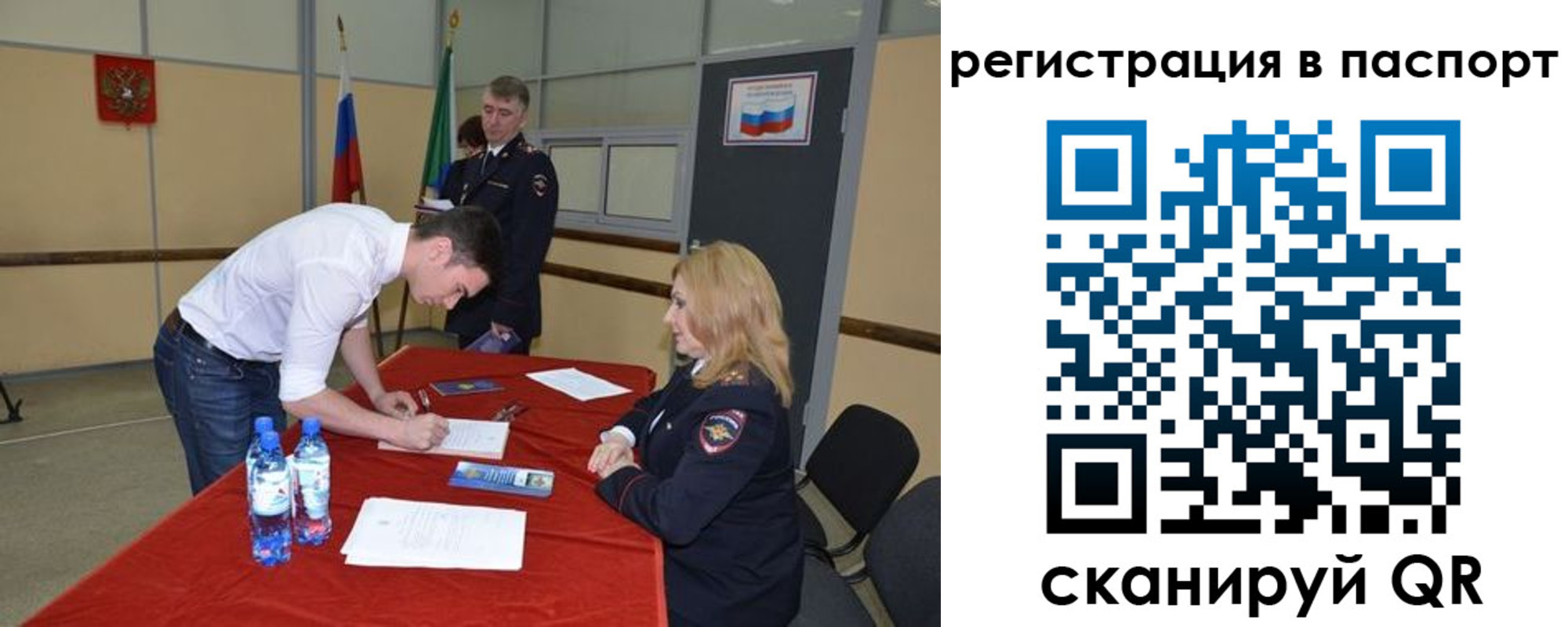 временная регистрация госуслуги в Калачинске