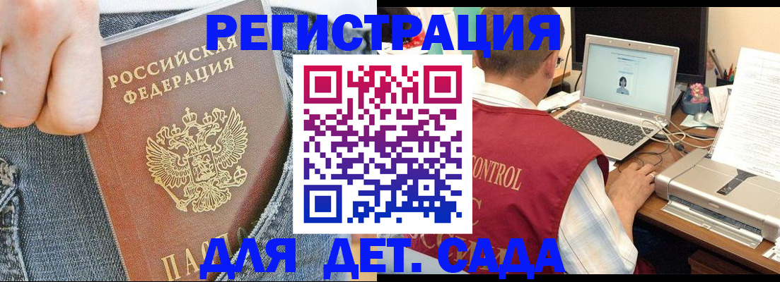 регистрация для школы в Калачинске