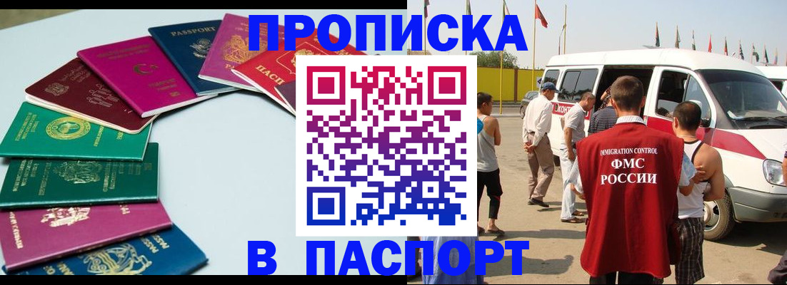 временная регистрация собственник в Калачинске