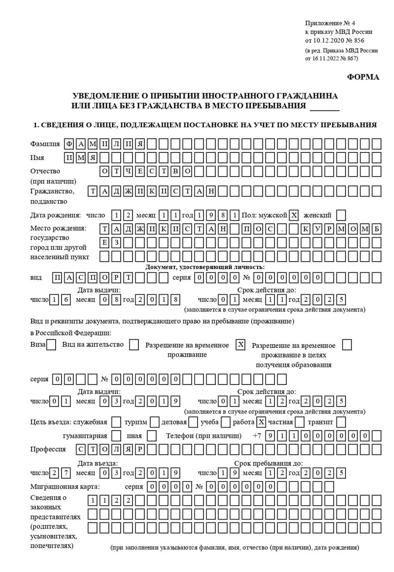 временная регистрация в Калачинске